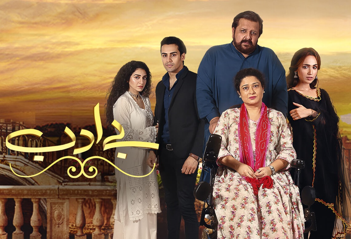 Momin Saqib Debut Drama on HUMTV - MediaRay